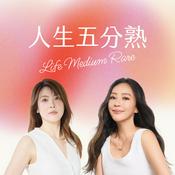 Podcast 人生五分熟 Life Medium Rare