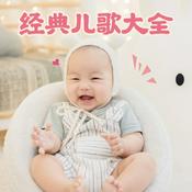 Podcast 认知数字儿歌 宝宝认识数字