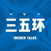 Podcast 三五环