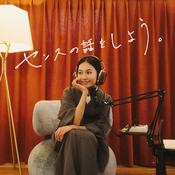 Podcast センスの話をしよう。