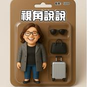 Podcast 視角說說
