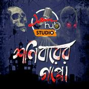 Podcast Jamhub Studio Shonibarer Gappo