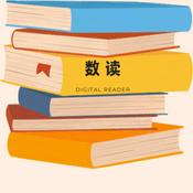 Podcast 数读DigitalReader
