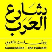 Podcast Sonnenallee Podcast | پودكاست شارع العرب