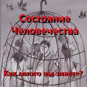 Podcast Как призрак коммунизма управляет нашим миром