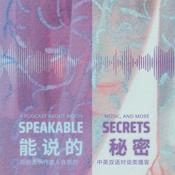 Podcast Speakable Secrets 能說的秘密