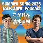 Podcast SUMMER SONIC 2025 TALK JAM Podcast こがけん×清水直樹（クリエイティブマンプロダクション代表）