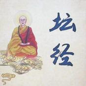 Podcast 坛经月明说｜高月明著