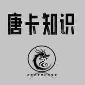 Podcast 藏传佛教唐卡知识入门到精通|藏传文玩