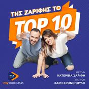 Podcast Της Ζαρίφης... το TOP 10