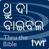 Podcast ଥ୍ରୁ ଦା ବାଇବଲ @ ttb.twr.org/oriya