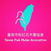 Podcast 天婦議稟