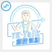 Podcast TK Talk 創投觀點