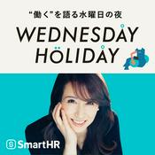 Podcast ウェンズデイ・ホリデイ | WEDNESDAY HOLIDAY
