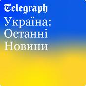 Podcast Україна: Останні Новини