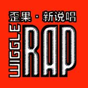 Podcast 歪果 · 新说唱 Wiggle Rap
