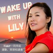 Podcast Wake up with Lily ｜和Lily一同早起