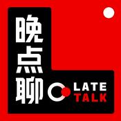 Podcast 晚点聊 LateTalk