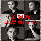 Podcast 王渊源 | 清晨朗读会