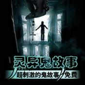 Podcast 未解之谜|搜罗民间未解之谜