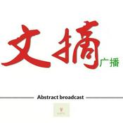 Podcast 文摘 | 点亮智慧人生