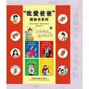 Podcast 我爱爸爸图画书系列幼儿英语故事