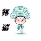 Podcast 【锡剧】专辑大全