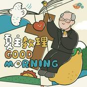 Podcast 【夏主教理Good Morning】 — 夏志誠主教3分鐘默想