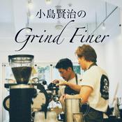 Podcast 小島賢治の Grind Finer