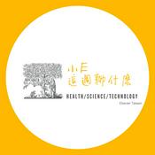 Podcast 小E這週聊什麼