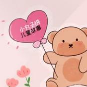 Podcast 小丸子讲故事