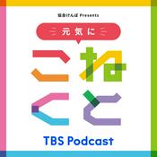 Podcast 協会けんぽ presents 元気にこねくと