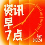 Podcast 资讯早7点