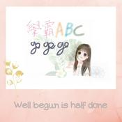 Podcast 學霸ABCgogogo