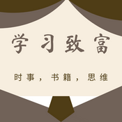 Podcast 学习致富