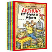 Podcast 亚瑟小子系列双语图画书（全10册）原汁原味少儿英语故事