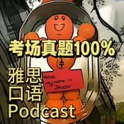 Podcast 雅思口语IELTS English2026