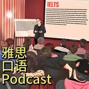 Podcast 雅思口语新周刊 English Podcast