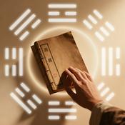 Podcast 易经比想象中简单