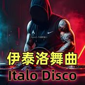 Podcast 伊泰洛DJ舞曲专辑|聆听动感节奏|