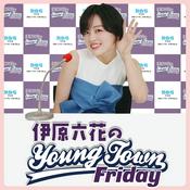 Podcast 伊原六花のMBSヤングタウン