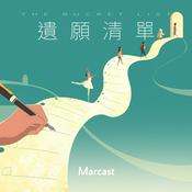 Podcast 遗愿清单 The Bucket List