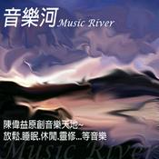 Podcast 音樂河 Music River