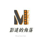 Podcast 影迷的角落 | 院线电影 经典佳片 娱乐影视类播客