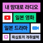 Podcast erica's Japanese Podcast
