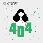 Podcast 有点东西