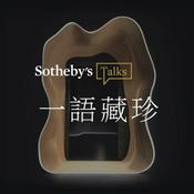 Podcast 一语藏珍