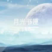 Podcast 睡前读书会·抗炎生活