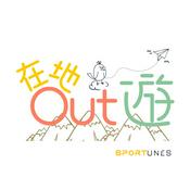 Podcast 在地Out遊｜Sportunes HK
