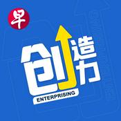 Podcast 创造力